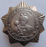 Орден Б.Хмельницкого №1956 3ст., фото №2