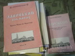 Лавровський альманах 28випусков, фото №2