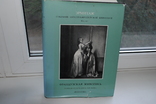 Французская живопись 19 век. Каталог. изд. 1983 года, фото №2