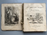 1883 Aunt Sophys boys and girls by Mrs. D. P. Sanford, Ney York, фото №9