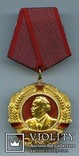 Орден Димитрова., фото №2