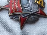 Орден Октябрьской революции №994 с документом на женщину, фото №8