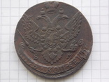 5 копеек Екатерины II  1792 г. ЕМ., фото №3