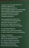 Слідами мандрів ікони Богородиці Холмсько, фото №13