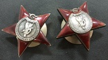Орден Красной звезды № 1823115 и 2912709, фото №4