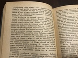 1941 Людина живе раз Записки лікаря, фото №9