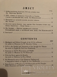 Графіка в бункрах УПА. Філадельфія - 1952 (діаспора), фото №5