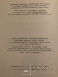 Графіка в бункрах УПА. Філадельфія - 1952 (діаспора), фото №6