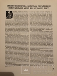 Графіка в бункрах УПА. Філадельфія - 1952 (діаспора), фото №7