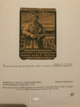 Графіка в бункрах УПА. Філадельфія - 1952 (діаспора), фото №11