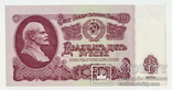 25 рублей 1961 год, фото №3