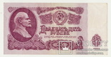 25 рублей 1961 год, фото №5