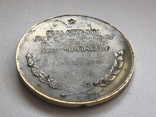 Медаль памятник Чапаеву г. Куйбышев, фото №11