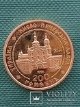 Золотая монета 200 гривен 1996 г. Киево-Печерская лавра., фото №2