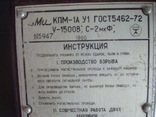 Машинка КПМ-1А У1 для геологовзрывательных  работ, photo number 10