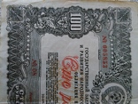Облигация 100 рублей 1946 год, фото №3