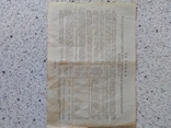 Облигация 100 рублей 1946 год, фото №6