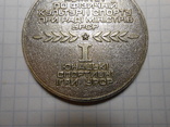 Спортивная медаль юношеские спортивные игры УССР, фото №7