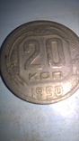 20 к 1950 г  № 2, фото №2