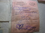 Билет на поезд 1985 г билеты в цирк в эрмитаж пропуск и другое, фото №3