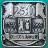 В честь 250-летия города Ростова-на Дону, серебро, С.-П.МД, номерная, с документами, фото №2