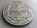 Медаль тренеру чемпиона держкомспорту УРСР родной коробок, фото №3