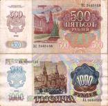 Набор СССР 500 + 1000 рублей 1992 г  VF, фото №3