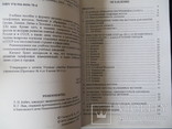 Каталог телефонных жетонов СССР стран СНГ, фото №4