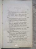 Мензбир Введение в изучение зоологии и сравнительной анатомии 1906, фото №7