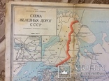 Схема железных дорог СССР 1958г + воздушные линии Аэрофлота, фото №6