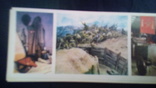Реликвии боевой славы  Комплект 24 откр 1977 г   раритет, фото №6