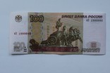 100 рублей 1997 г. Интересный номер, фото №2