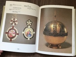 Русское золото ХIV - начала ХХ века, фото №7