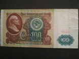 100 руб. 1991 г. БИ 0852569, фото №2