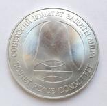 Монета разоружения "1 рубль-доллар", фото №4