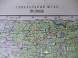 Карта генштаба. Полоцк ( Беларусь ). 1988 год., фото №3