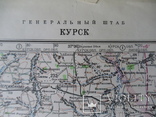 Карта генштаба. Курск ( Россия ). 1979 год., фото №3