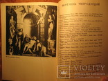 Мане, Тициан, Веласкес, Леонардо 1960-63гг, фото №9