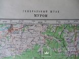 Карта генштаба. Муром ( Россия ). 1988 год., фото №3