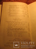 Первая республика 1974г, фото №7