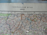 Карта Генштаба. Орёл ( Россия ). 1988 год., фото №3