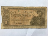 1,3,5 рублів 1937-38 р, фото №2