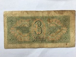 1,3,5 рублів 1937-38 р, фото №4