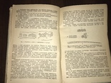 1937 ХарКиїв Льон, фото №5