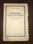 1932 Харків Радянська охорона здоров`я, фото №2