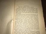 1932 Харків Радянська охорона здоров`я, фото №4