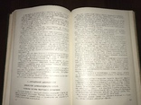 1955 Основы Виноделия, фото №8