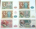 Шесть купюр СССР 1991года., фото №4