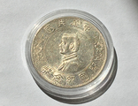 1 юань (доллар) 1927 Китай Сунь Ятсен Мементо серебро, фото №2