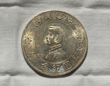 1 юань (доллар) 1927 Китай Сунь Ятсен Мементо серебро, фото №3